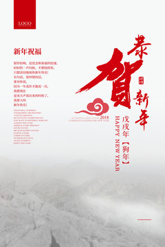 新年快樂