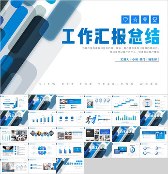 藍(lán)色簡約工作總結(jié)年終總結(jié)PPT