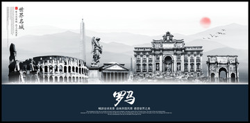 羅馬