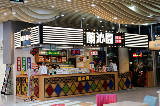 奶茶店