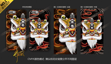 手機(jī)殼設(shè)計(jì)