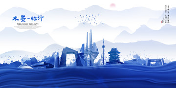 臨沂