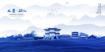 麗江