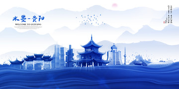 貴陽(yáng)