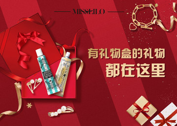 圣誕元旦購物節(jié)禮盒banner