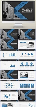 高端商务通用工作年终盘点PPT