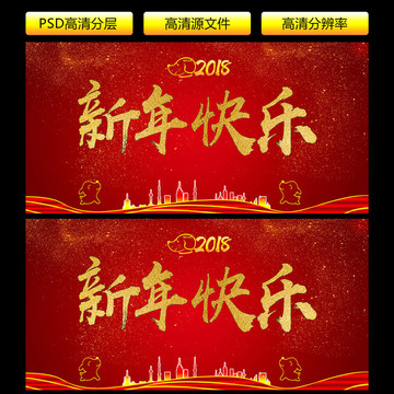 新年快樂