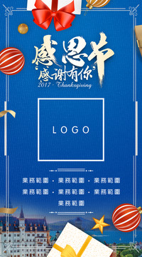 通用節(jié)日海報(bào)模版