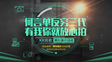 單反窮三代