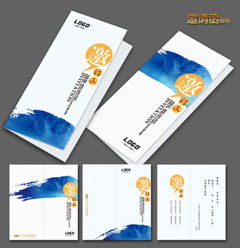 邀請(qǐng)函
