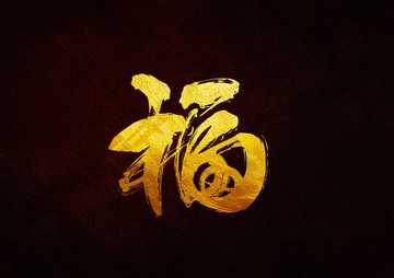 福