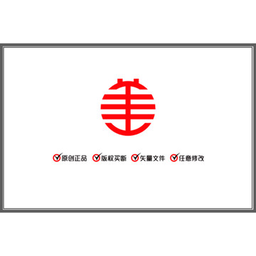 美 圓體 漢字 LOGO 商標(biāo)