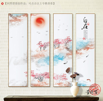 山水畫