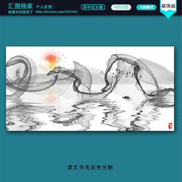 新中式客廳沙發(fā)水墨掛畫