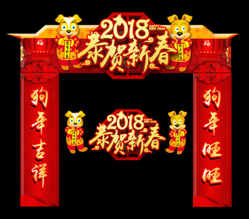 新年美陈