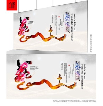 文化藝術(shù)節(jié)
