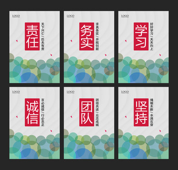 企業(yè)文化展板 企業(yè)文化標(biāo)語