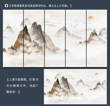 新中式意境山水装饰画