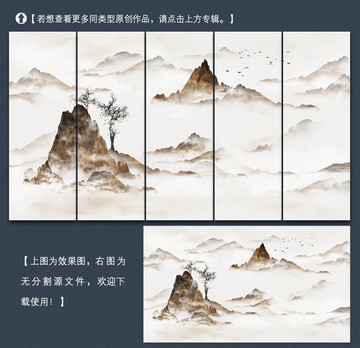 新中式意境山水裝飾畫