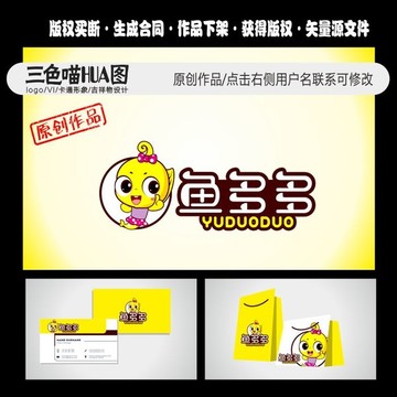 卡通魚 吉祥物魚 游泳