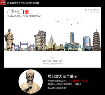 江門 廣東江門