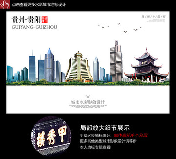 貴陽