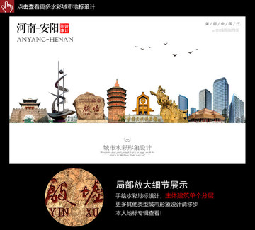 安陽 河南安陽