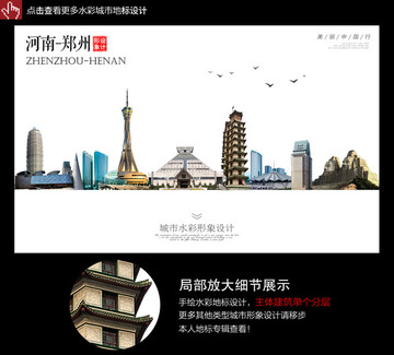 鄭州