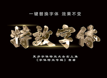 立体金属发光字 黄金3d字体特