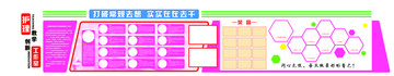 医院文化墙