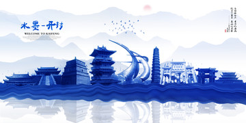 開封