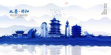 綿陽