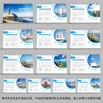 2018臺(tái)歷