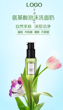 化妝品廣告