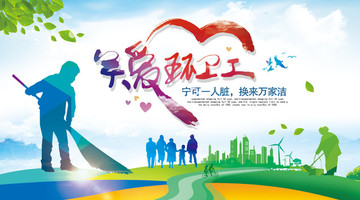 關(guān)愛環(huán)衛(wèi)工