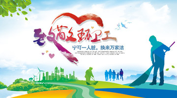 致敬環(huán)衛(wèi)工