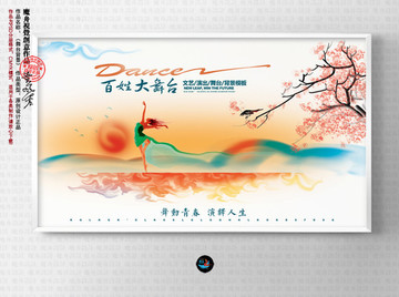 百姓大舞臺(tái)