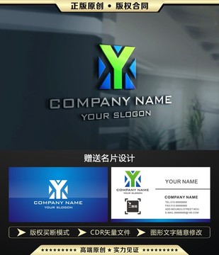 Y字母LOGO设计