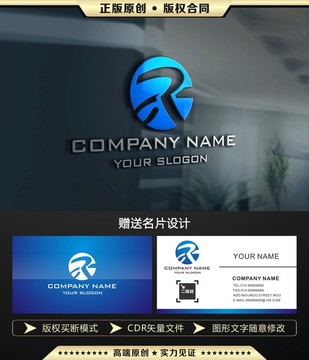 R字母 LOGO设计