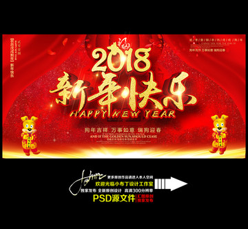 新年快乐