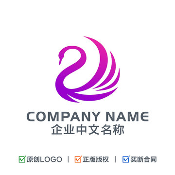 天鹅LOGO