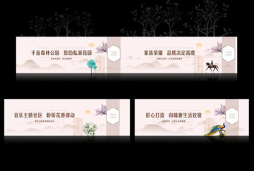 地產(chǎn)圍擋廣告