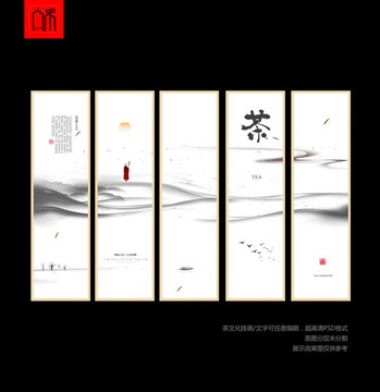 禪茶 水墨裝飾畫(huà)