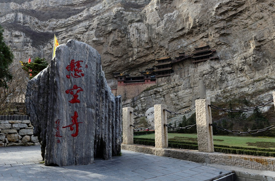 悬空寺风景