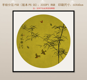 手繪清風(fēng)雅竹復(fù)古詩畫無框裝飾畫