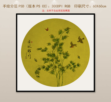 清風(fēng)雅竹無(wú)框裝飾畫