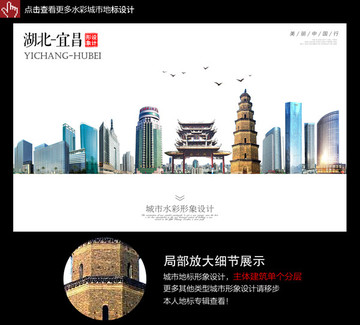 宜昌