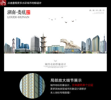 婁底 湖南婁底