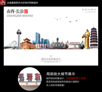 長(zhǎng)治