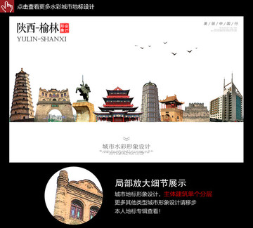 榆林 陜西榆林